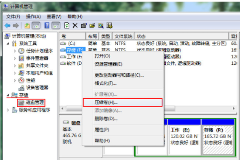 win7系统C盘如何进行扩容？win7系统C盘扩容教程