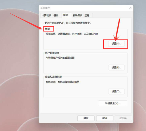 Win11如何开启最佳性能？Win11开启最佳性能的方法