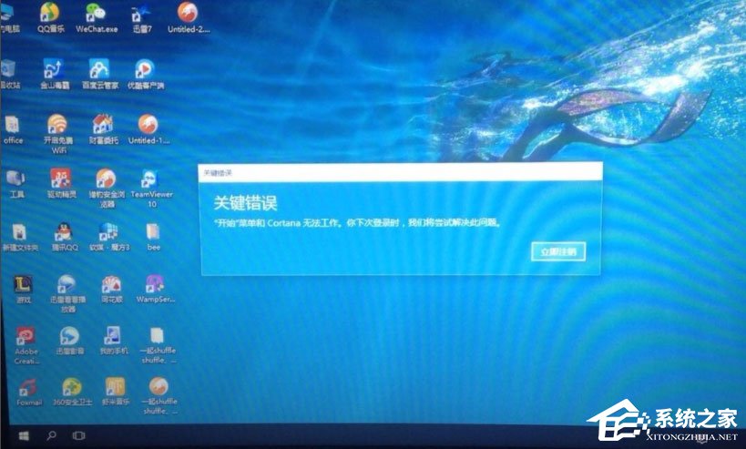 Win10开始菜单不能用怎么解决？