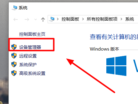 win101903驱动冲突怎么解决