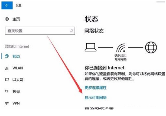 低配电脑装w10没无线网怎么办_低配电脑装w10没无线网解决方法