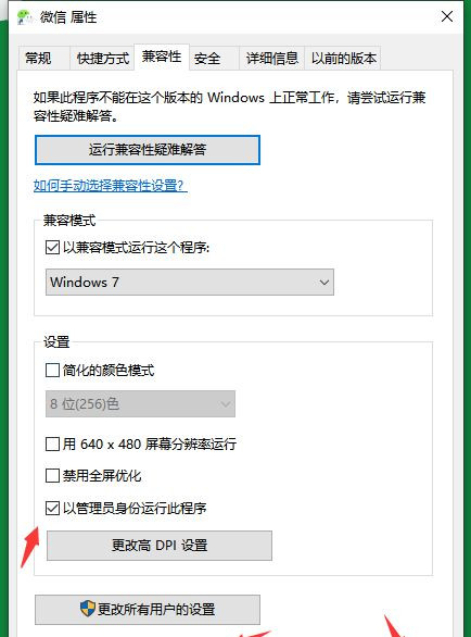 Win10纯净版系统与老软件不兼容怎么办？