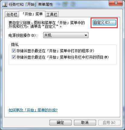 找不到运行窗口如何解决?win7旗舰版添加运行指令窗口的办法