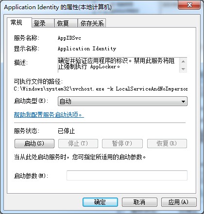 applocker是什么？Win7系统applocker的使用方法