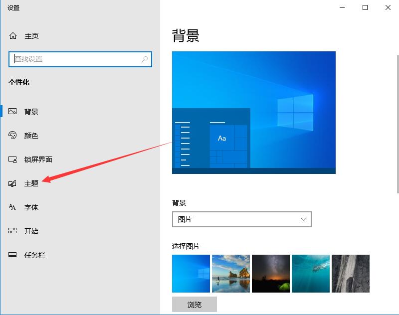 Win10家庭版系统提示音如何关闭？系统提示音的关闭方法