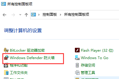 Windows7防火墙如何添加信任设置？Win7防火墙添加信任设置的方法？