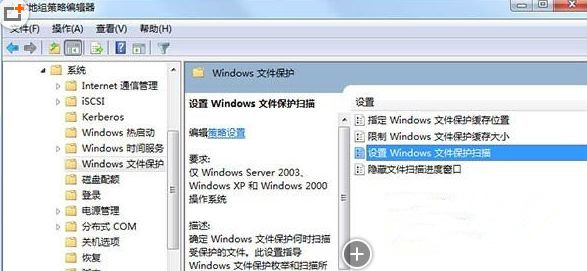 Win7旗舰版系统提示“windows文件保护”怎么回事？