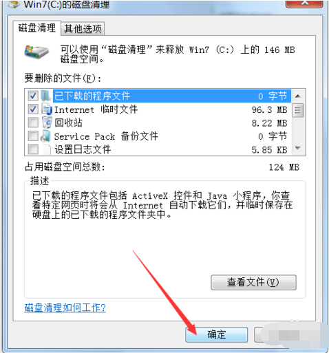 win7 c盘要如何清理？win7电脑清理c盘垃圾的操作方法