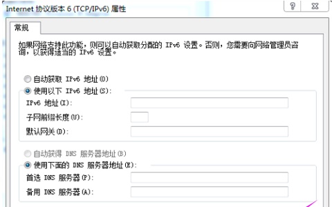 win7更改ip地址怎么改？win7ip地址更改教程