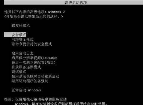 Win7系统崩溃了怎么办？Win7系统后恢复数据的方法