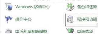 win7telnet如何开启？win7telnet开启方法详细介绍