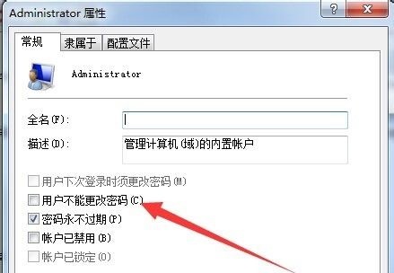 win7更改不了密码怎么办？win7更改不了密码解决方法