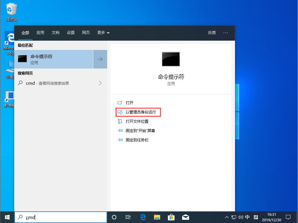 Win10系统源文件怎么恢复？Win10 1909系统源文件恢复教程