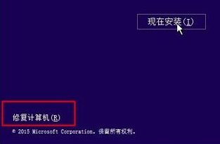 怎么使用U盘制作Win10系统修复工具？