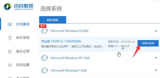 win7升级win10