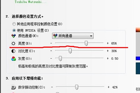 win7如何更改亮度？win7亮度更改教程