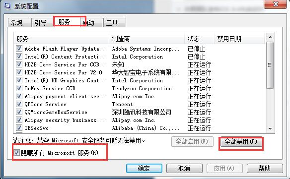 win7系统出现0x80070002错误代码如何修复？