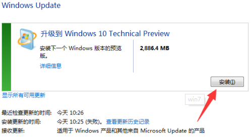 win7升级win10怎么升级