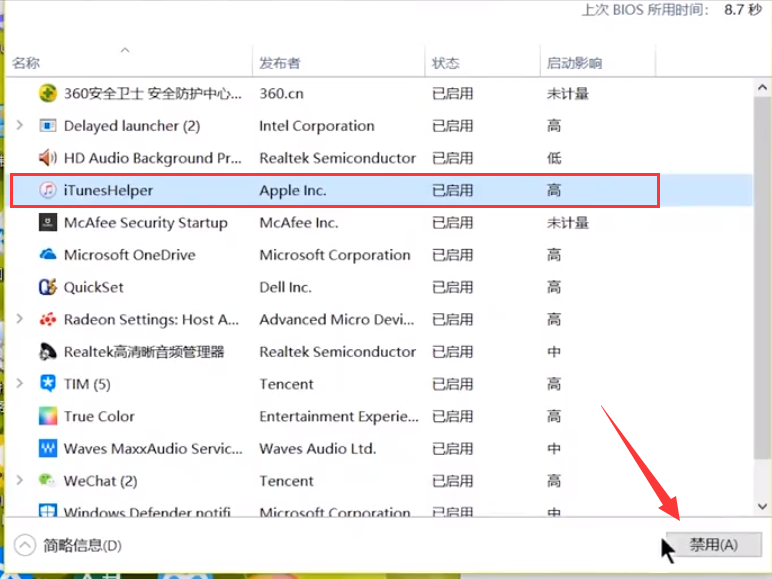 win7系统怎么设置开机启动项?开机启动项如何设置？