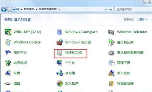 怎么删除win7系统的windows media center功能？