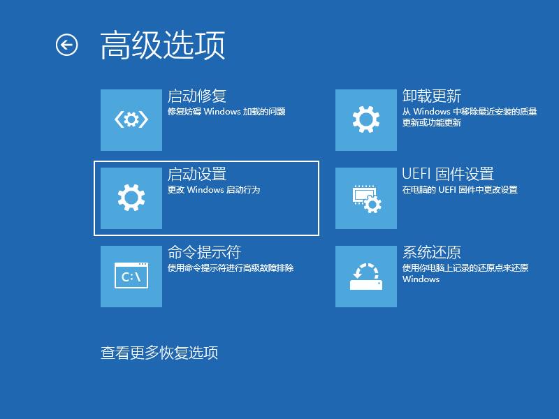 Win10电脑怎么利用安全模式修复电脑蓝屏？