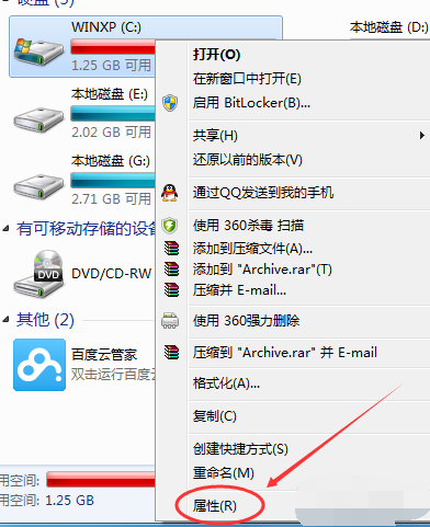 win7怎么清理磁盘垃圾？win7怎么清理c盘空间的详细图文教程