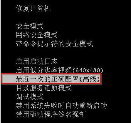 Win7旗舰版电脑强制关机后无法正常启动怎么办？