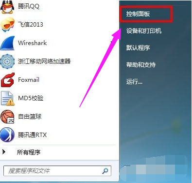 win7telnet不是内部或外部命令图文教程详解