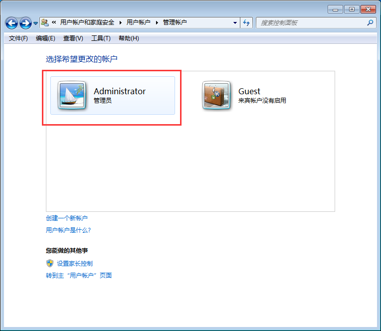 win7旗舰版系统如何设置账户密码？win7系统设置密码教程