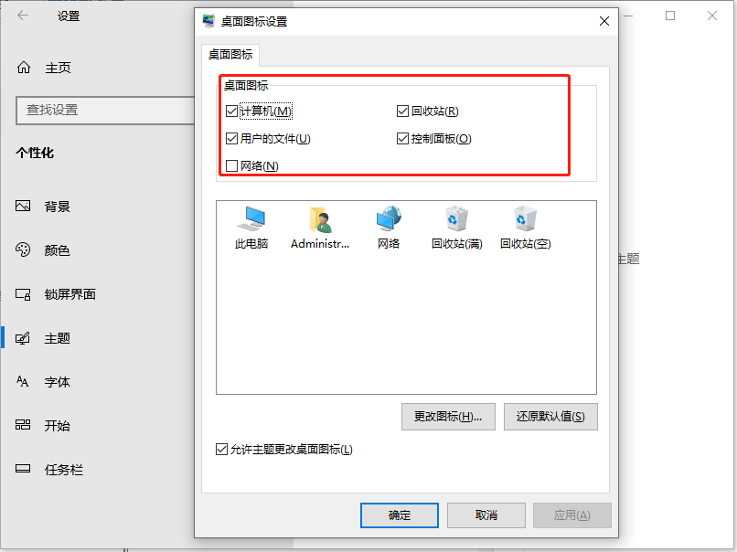 Win10系统怎么设置正常桌面操作？设置正常桌面操作步骤