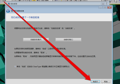 win7显示器怎么校正颜色？win7显示器颜色校正方法