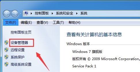 win7更改ip地址后无法保存怎么办？win7更改ip地址后无法保存解决方法