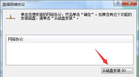 win7更改ip地址后无法保存怎么办？win7更改ip地址后无法保存解决方法