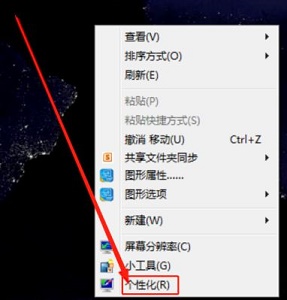 win7有哪些优化技巧？win7实用的优化技巧详细介绍