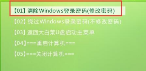 win7pe删除开机密码？win7pe删除开机密码详细教程