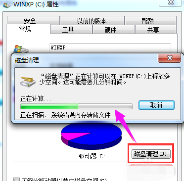 win7怎么清理磁盘垃圾？win7怎么清理c盘空间的详细图文教程