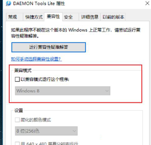 Win10系统怎么运行Win7系统的游戏？