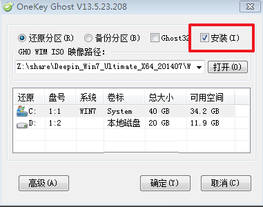 系统520win7安装步骤？系统520win7安装详细教程？