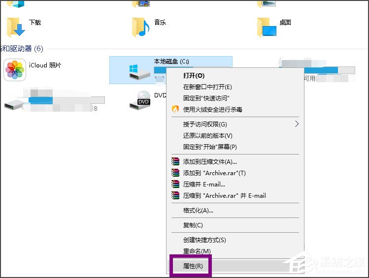 Win10怎样去掉桌面图标阴影？Win10去掉桌面图标阴影的方法