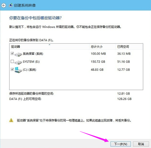 Win10专业版快速启动怎么关闭？Win10专业版快速启动关闭方法