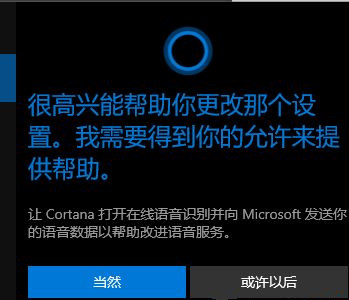 更新Win10系统后小娜不见了怎么办？