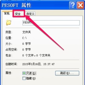 win7更改权限拒绝访问怎么办？win7更改权限拒绝访问解决方法