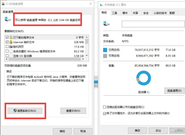 Win10如何深度清理c盘垃圾？系统深度清理c盘垃圾方法