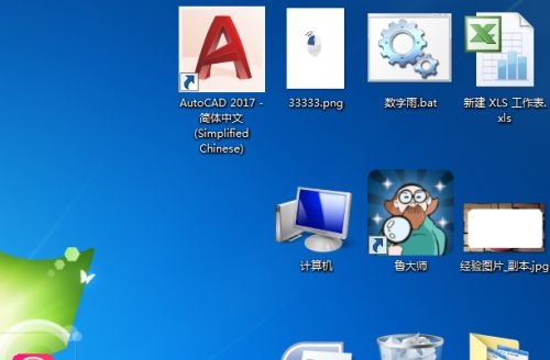 win7图标大小怎么设置？win7图标大小设置方法