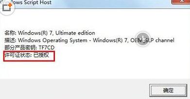 win7activation怎么用？win7activation使用教程