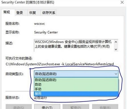 win10怎么关闭安全中心？win10关闭安全中心方法