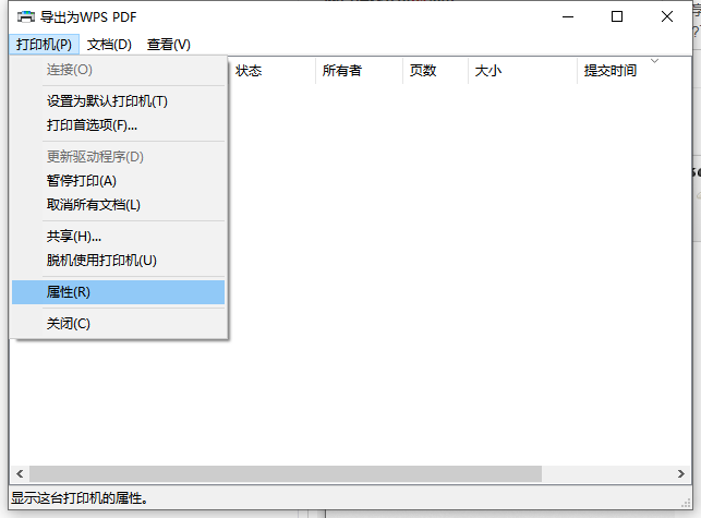 Win10电脑如何设置共享打印机？Win10电脑设置共享打印机图文教程