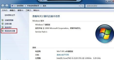 win7如何更改工作组？win7工作组更改教程