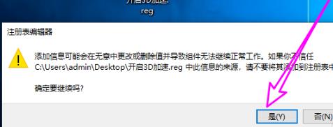 Win10 dx加速怎么开启？