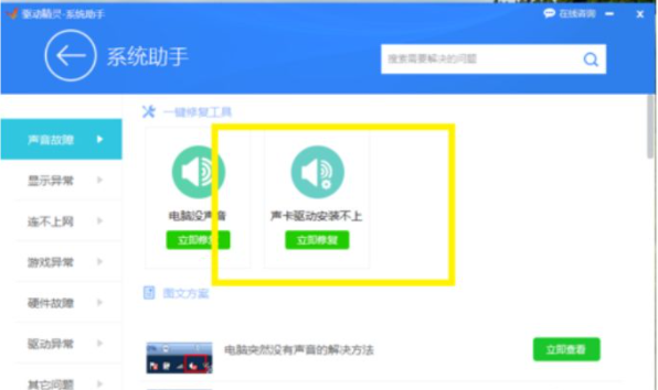 Win10系统怎么玩Win7游戏？Win10系统玩Win7游戏的方法